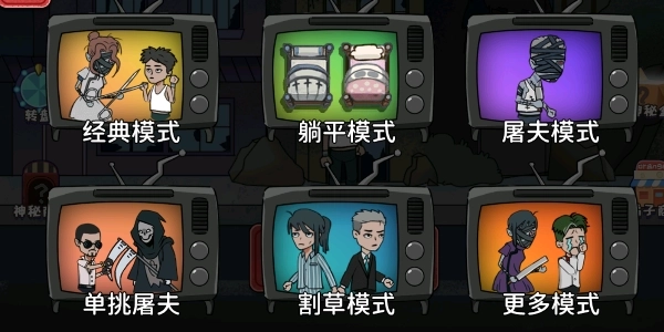 猎鬼躺平派对图3