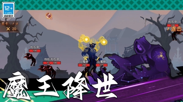 功夫暗影激斗图1