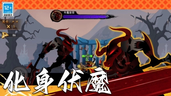 功夫暗影激斗图3