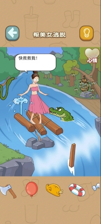 小姐姐要过冬图2