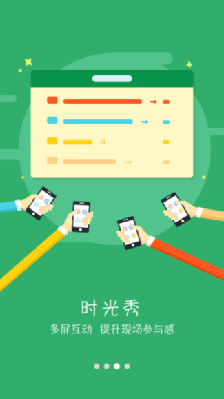 酒钢培训app手机版图4