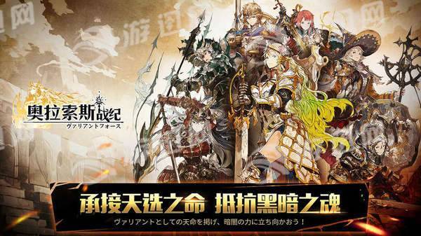 奥拉索斯战纪最新版图1