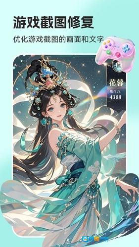 你我当年照片修复免费版图3