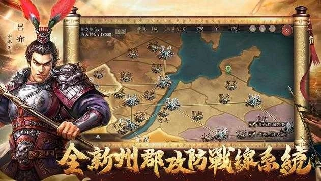 新三国汉室复兴(2)