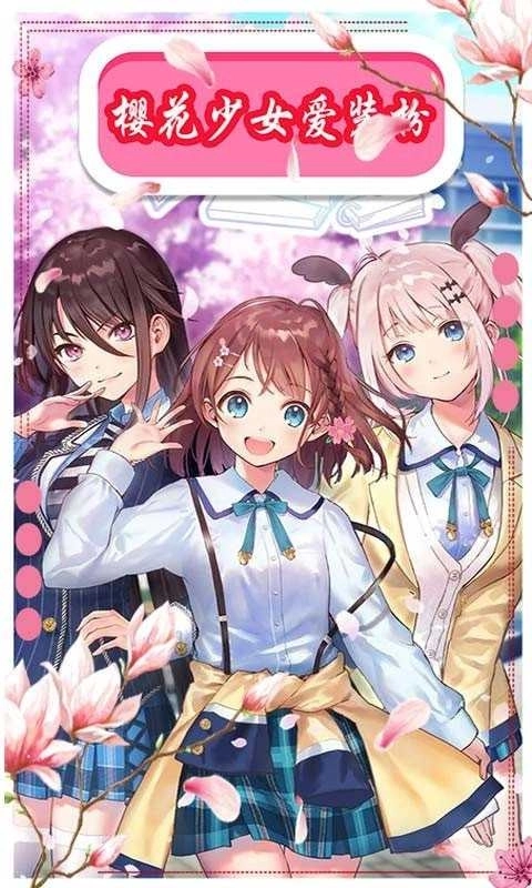 樱色Dreamer汉化版(2)