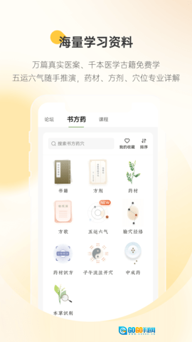 甘草医生医生端图4