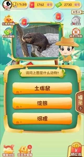 狂想动物园红包版(1)