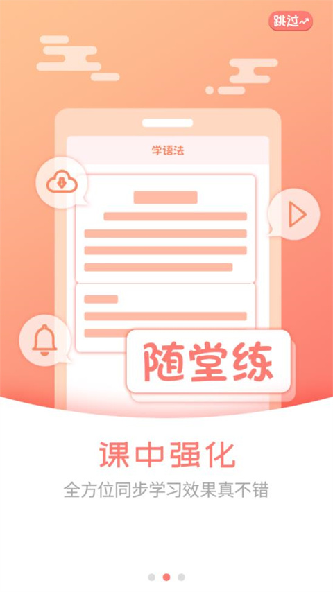 外语通小学版(2)
