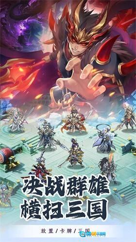 穿行三国正版图3