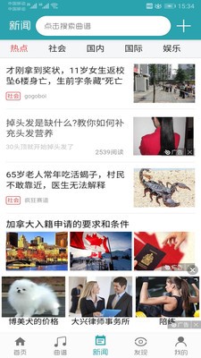 搜谱(2)