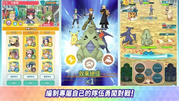 宝可梦大师ex国际服(Pokémon Masters EX)(1)