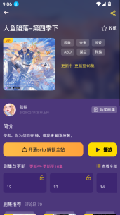 腐宝FM(3)