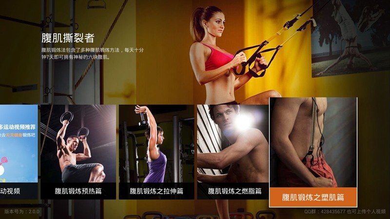 腹肌撕裂者(2)