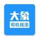 大象找活