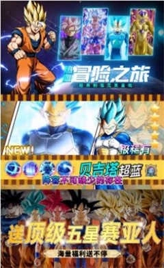 七龙珠超级赛亚人传说(2)