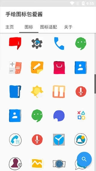 手绘图标包爱酱