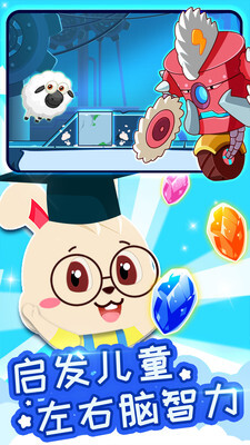 宝宝奇妙冒险图2