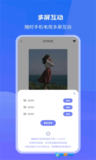 无线投屏大师图1