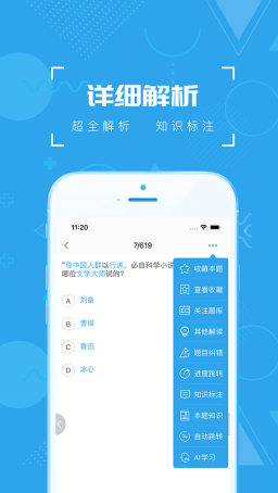 疯狂百科问答(4)