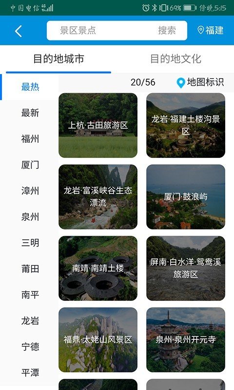 全福游(3)