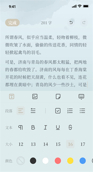 小隐笔记(3)