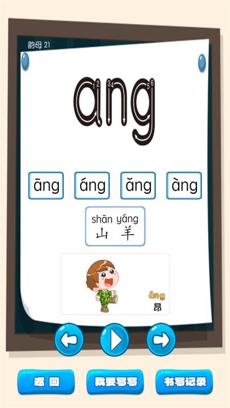 儿童古诗词朗诵宝软件