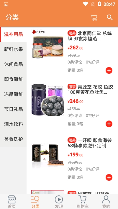 趣食尚(1)
