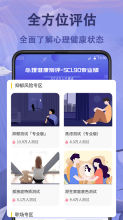 抑郁症心理测试卷图1