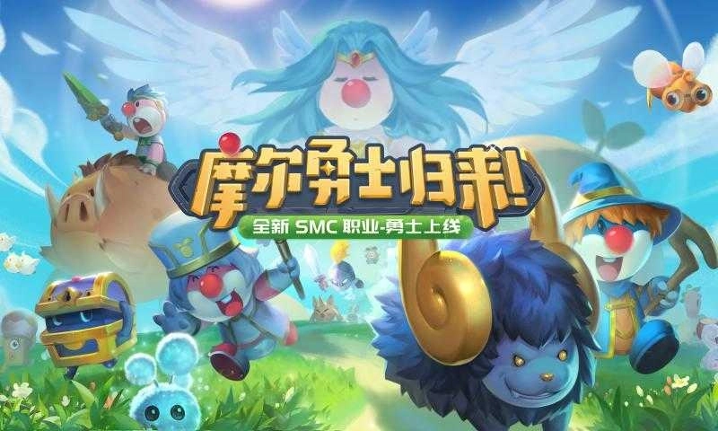 摩尔庄园平行版(2)