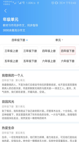 语文作文帮(3)