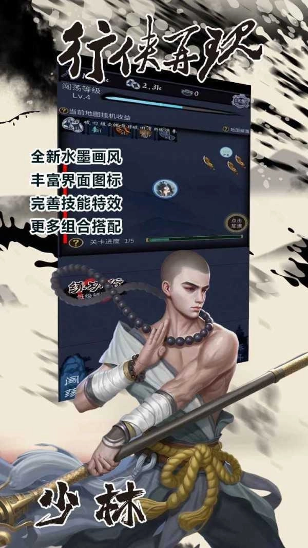 行侠放置2免广告版(2)