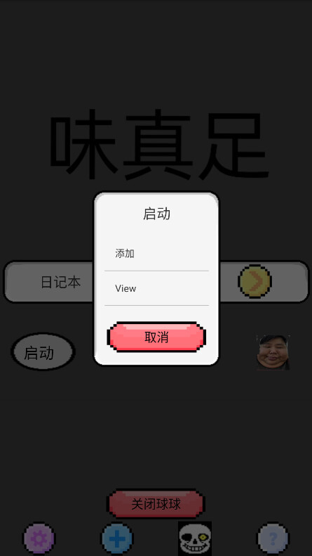 良子桌宠图2