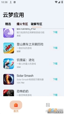 云梦应用商店图2