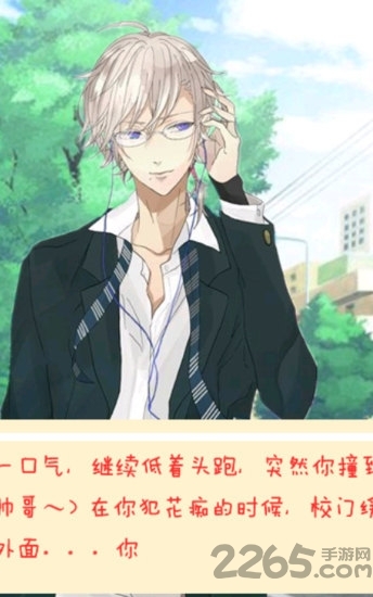 我的美女秘书游戏图3