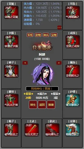 梦回武林当大侠(1)