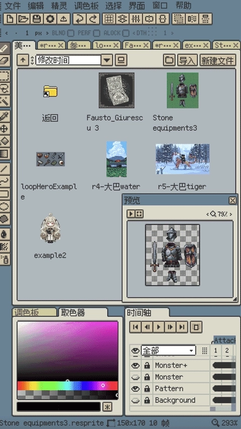 Resprite应用宝图4