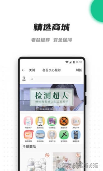 老爸评测(2)