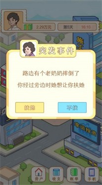 翻身日记(1)