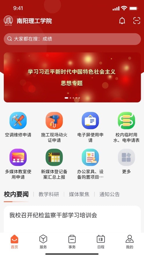 我i南阳理工(2)
