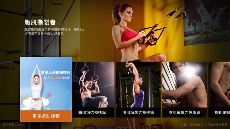 腹肌撕裂者(1)