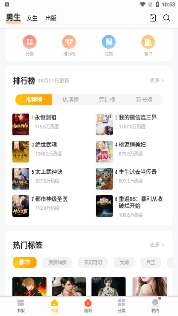 无忧书城(2)