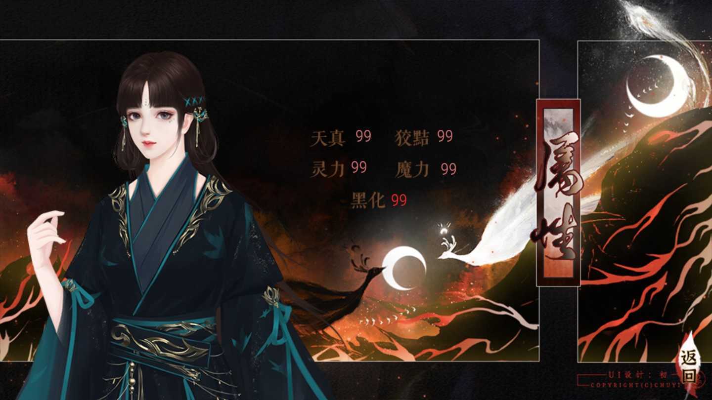 君心莫问 蕗蕗图2