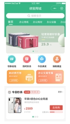 德宝办公(4)