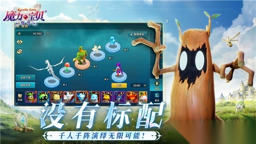 魔力宝贝复兴安卓版图1