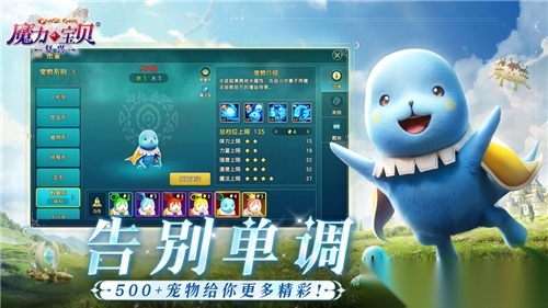 魔力宝贝复兴安卓版图3
