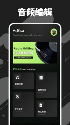 灵动音乐制作图2