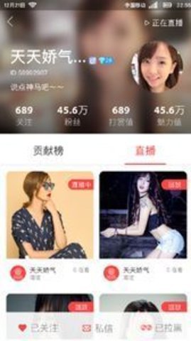 夜魅直播(2)