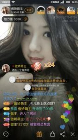 夜魅直播(3)