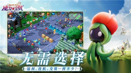 魔力宝贝复兴安卓版图4