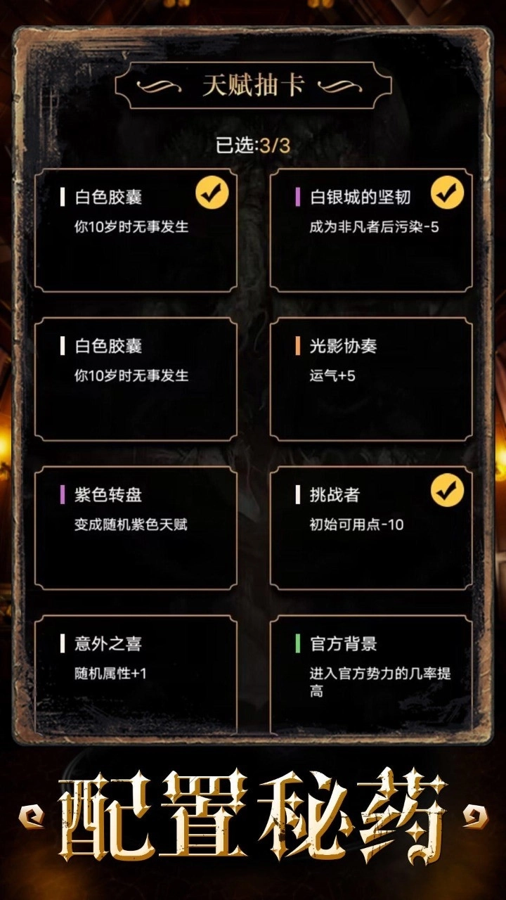 重开之诡秘转生图5